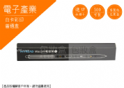 《電子周邊業愛用包裝》電容筆紙盒